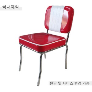 [CDC-011] 국내제작 철제 카페 의자