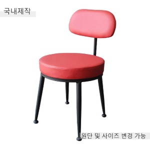 [CDC-016] 국내제작 철제 카페 의자