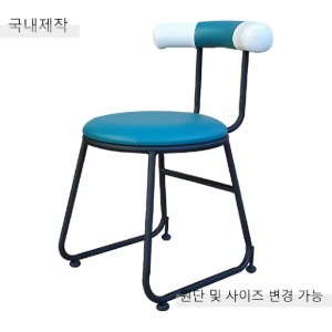[CDC-063] 국내제작 철제 의자