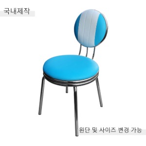 [CDC-068] 국내제작 철제 의자