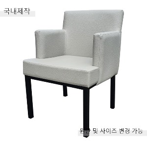 [CDC-116] 국내제작 철제 의자