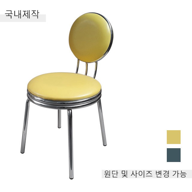 [CDC-003] 국내제작 카페 의자