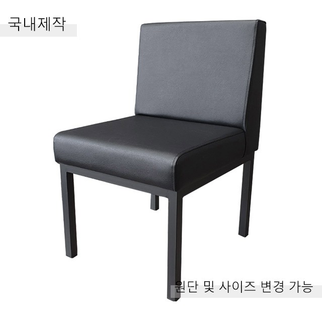 [CDC-032] 국내제작 철제 의자