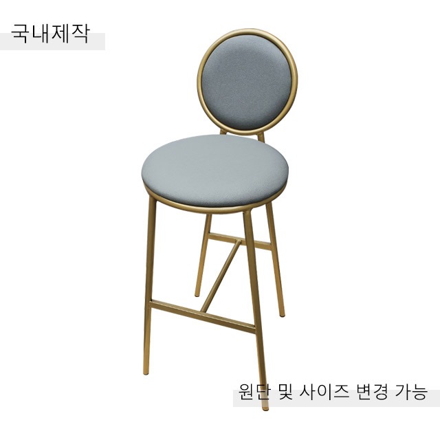 [BDC-094] 국내제작 철제 바텐 의자
