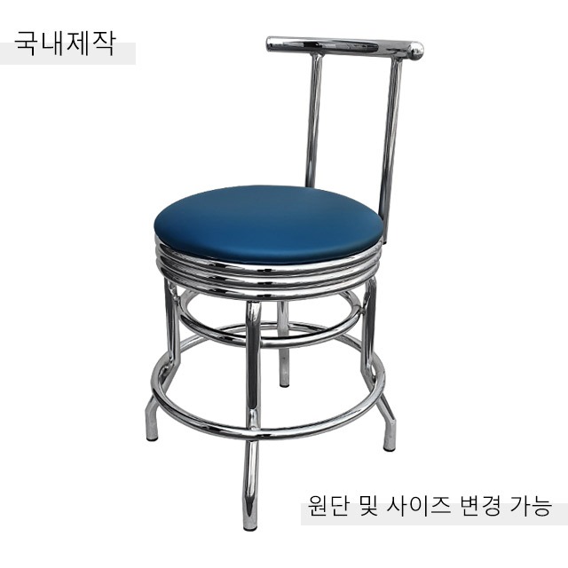 [CDC-126] 국내제작 철제 의자