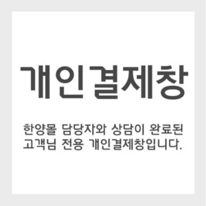 대전 한영회관 고객님 (VAT포함)