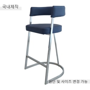 [BDC-019] 국내제작 철제 바텐 의자