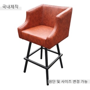 [BDC-034] 국내제작 철제 바텐 의자