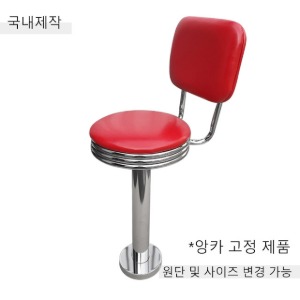 [BDC-029] 국내제작 철제 바텐 의자