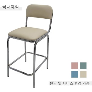 [BDC-028] 국내제작 철제 바텐 의자