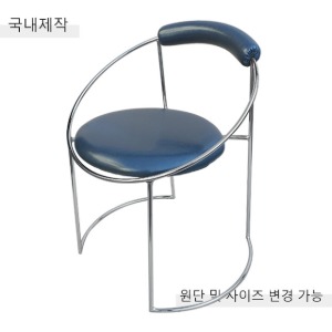 [CDC-057] 국내제작 철제 팔걸이 의자