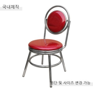 [CDC-077] 국내제작 철제 의자