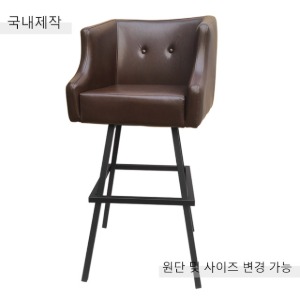 [BDC-058] 국내제작 철제 바텐 의자