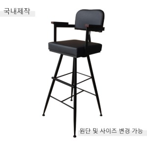 [BDC-054] 국내제작 철제 바텐 의자
