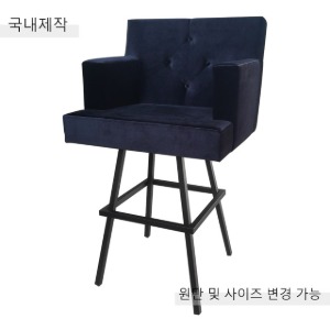 [BDC-052] 국내제작 철제 바텐 의자