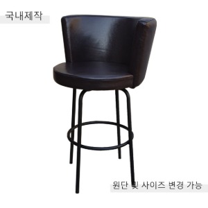 [BDC-063] 국내제작 철제 바텐 의자