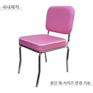 [CDC-090] 국내제작 철제 의자