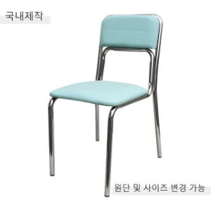 [CDC-093] 국내제작 철제 의자