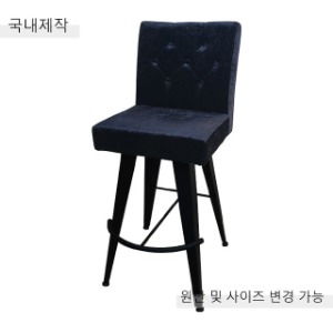 [BDC-070] 국내제작 철제 바텐 의자