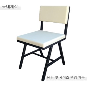[CDC-098] 국내제작 철제 의자