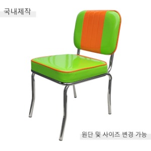 [CDC-114] 국내제작 철제 의자