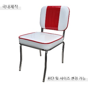 [CDC-119] 국내제작 철제 의자