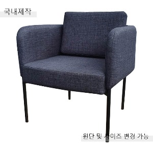 [CDC-121] 국내제작 철제 의자