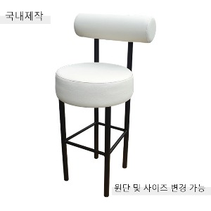 [BDC-089] 국내제작 철제 바텐 의자