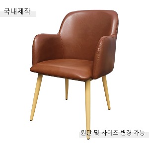 [CDC-120] 국내제작 철제 의자